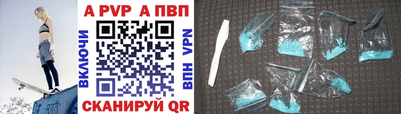 Alpha-PVP крисы CK нарко площадка как зайти Торопец