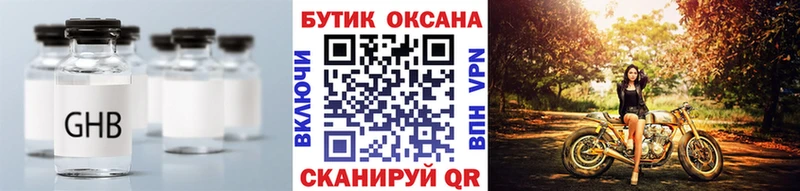 купить наркотик  Торопец  Бутират буратино 