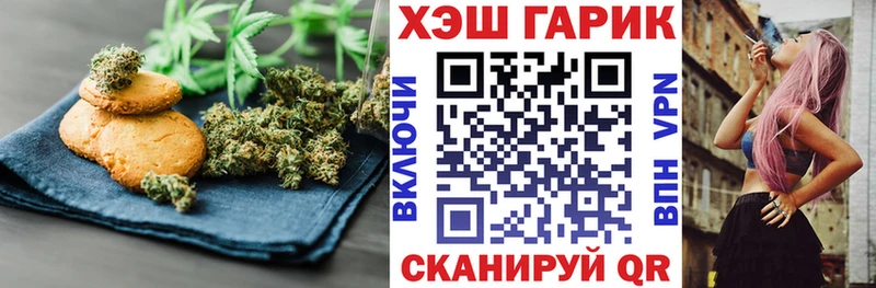 Canna-Cookies конопля  Торопец 