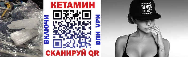 Кетамин ketamine  Торопец 