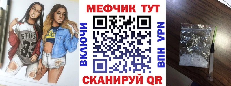 Меф мяу мяу  Торопец 