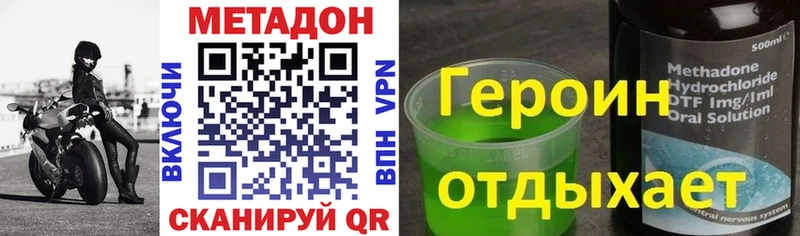 дарк нет формула  Торопец  МЕТАДОН methadone 